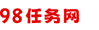 98任务网